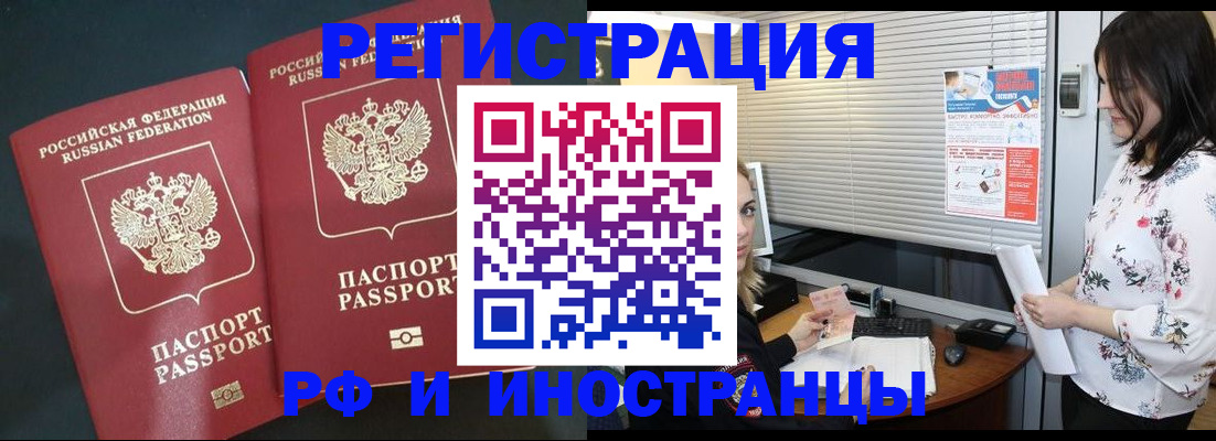 прописка в квартире в Удмуртии