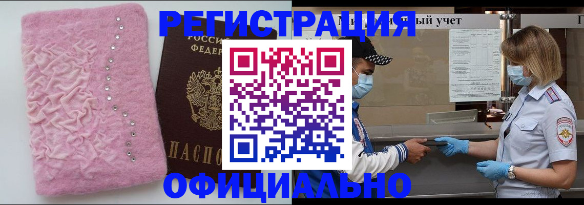 временная регистрация для школы в Удмуртии