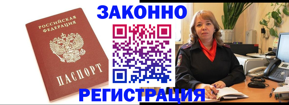 прописка 2025 в Удмуртии