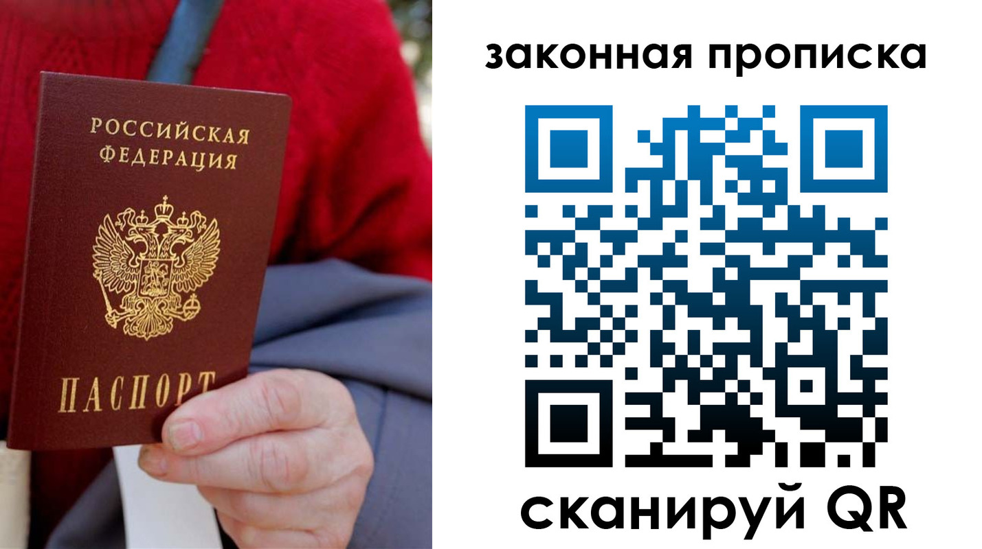 прописка для кредита в Удмуртии