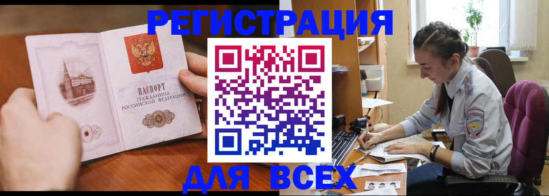 временная регистрация в Удмуртии