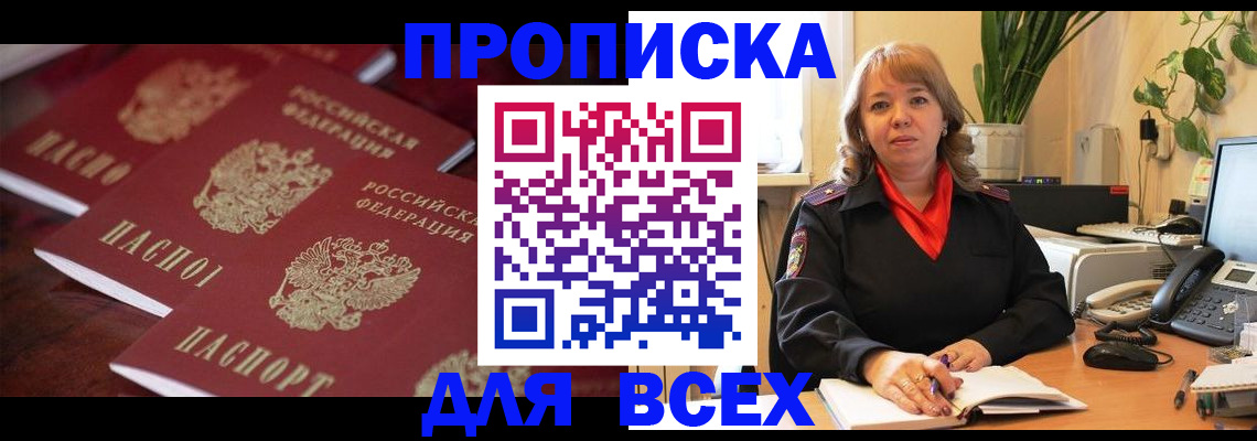 прописка иностранных граждан в Удмуртии
