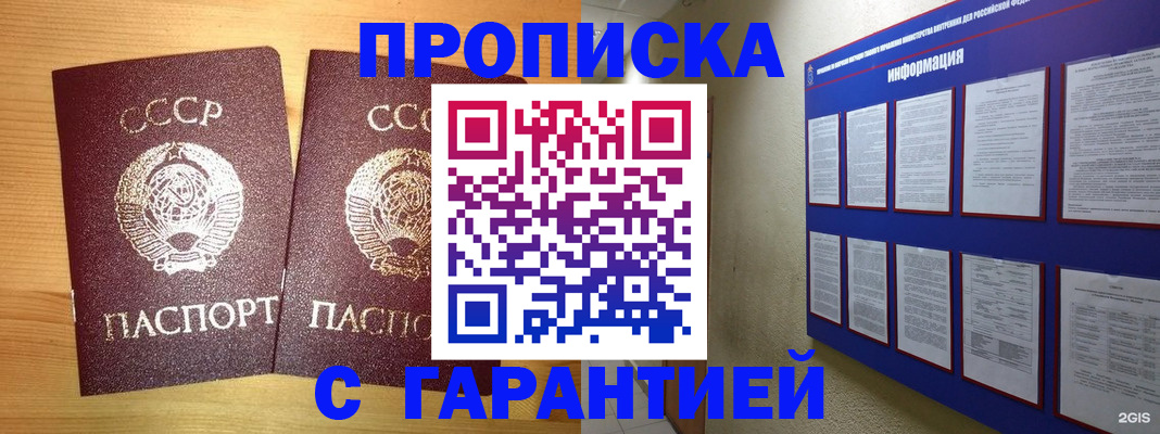 прописка паспорт в Удмуртии
