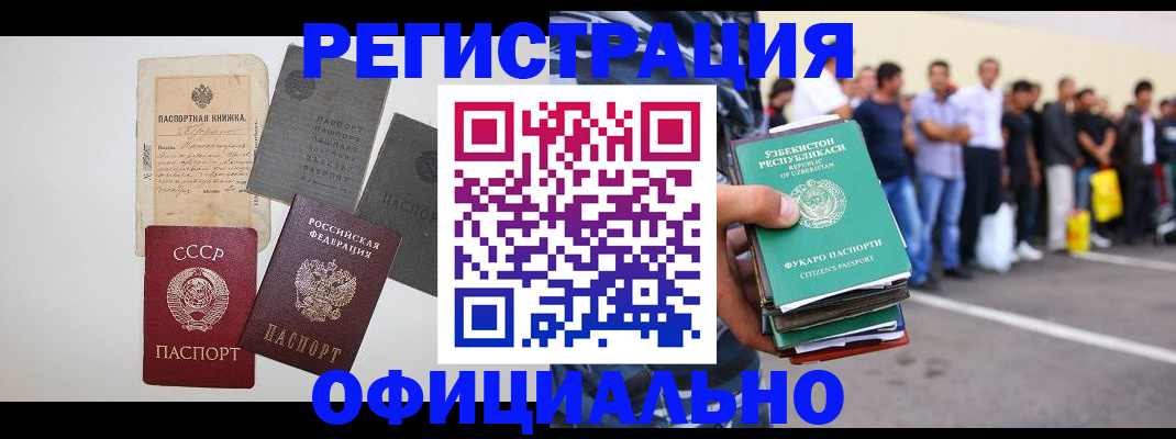 временная регистрация госуслуги в Удмуртии