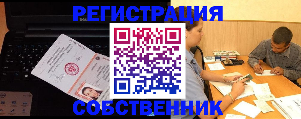 прописка иностранных граждан в Удмуртии