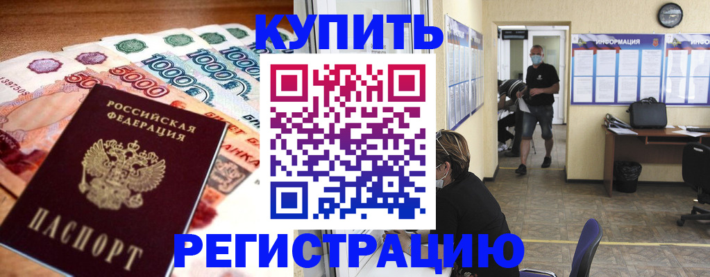 временная регистрация собственник в Удмуртии